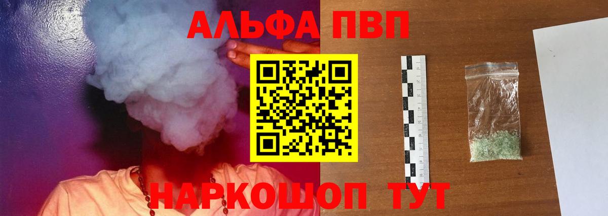Томск  Альфа ПВП СК КРИС  A PVP мука  Alfa_PVP СК  Вход с VPN 