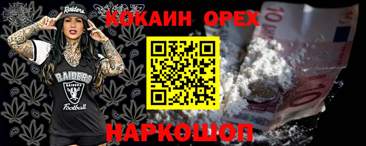 Cocaine 97%  Cocaine Эквадор  продажа наркотиков  Вход с VPN  Томск 