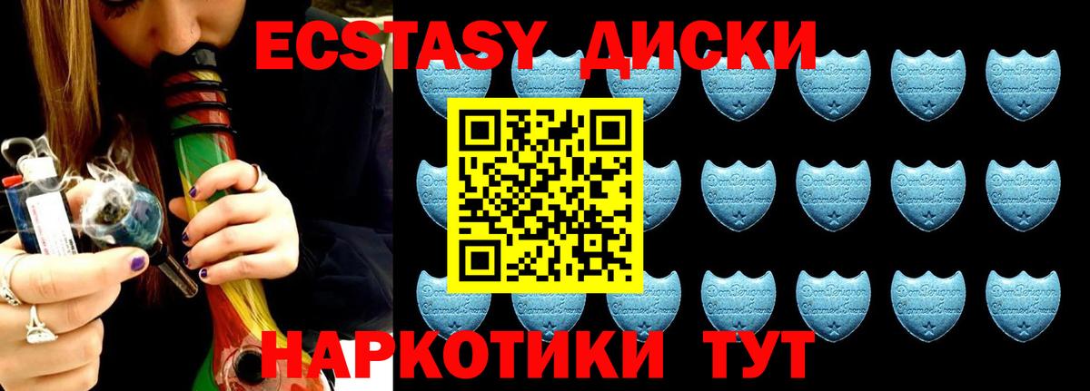 Экстази  Вход с VPN  Томск  Ecstasy 280мг 