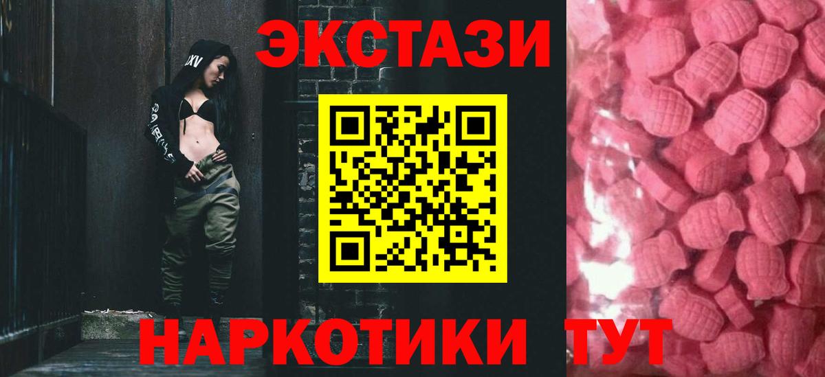 Ecstasy Punisher Томск