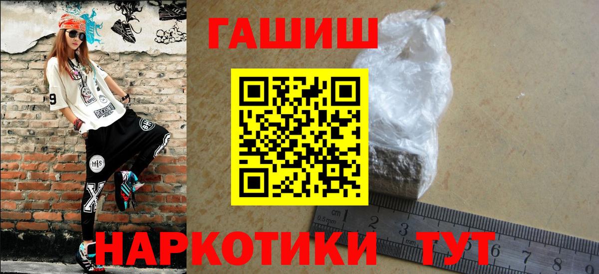 Гашиш VHQ  Вход с VPN  Томск  Гашиш убойный 
