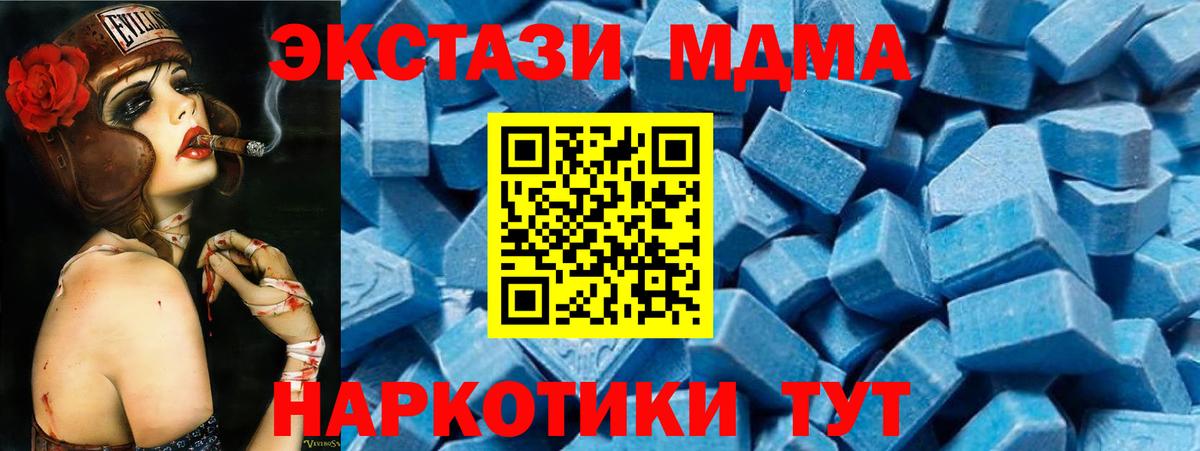 MDMA Molly Томск