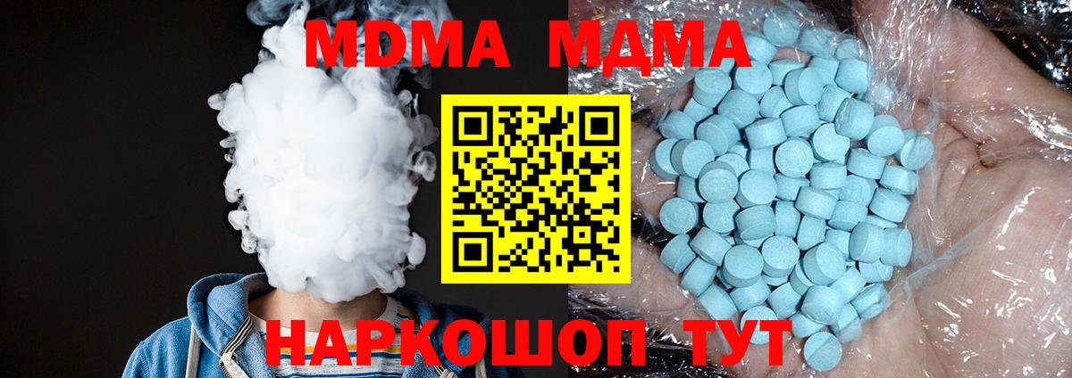 MDMA Molly  МДМА Molly  Томск  Вход с VPN 