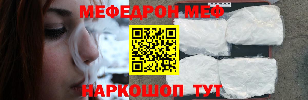 Меф  Вход с VPN  Мефедрон  Томск  Мефедрон мяу мяу  Меф 4 MMC 