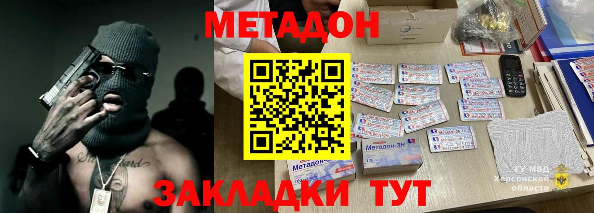 Томск  Метадон кристалл  Вход с VPN  МЕТАДОН methadone 