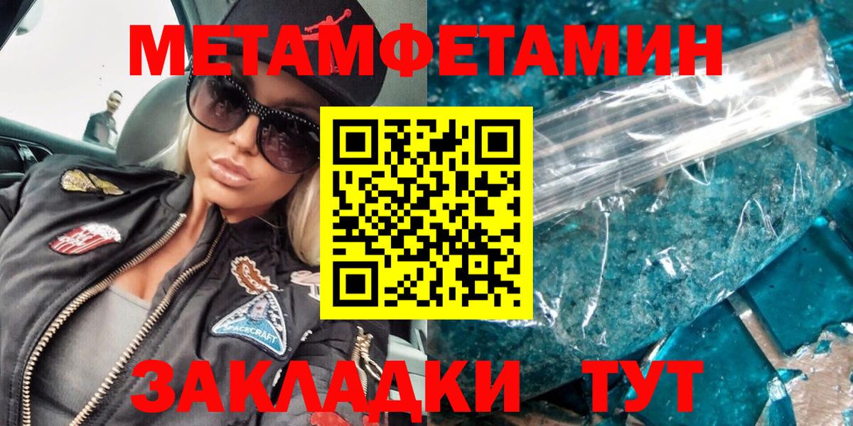 Метамфетамин витя  Вход с VPN  Томск 