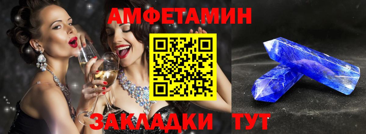Первитин Methamphetamine Томск