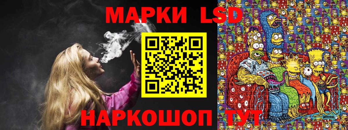 Томск  Наркотические марки 1,8мг  Марки NBOMe  Вход с VPN  Наркотические марки 1,8мг 