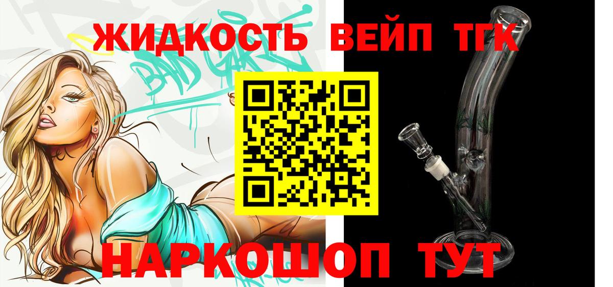 Томск  ТГК вейп  Вход с VPN 