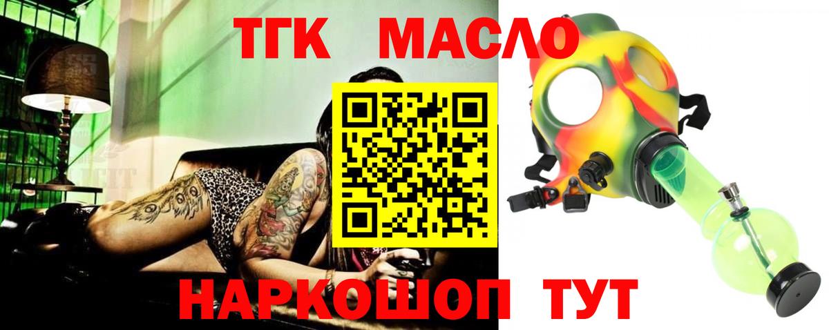 ТГК концентрат Томск