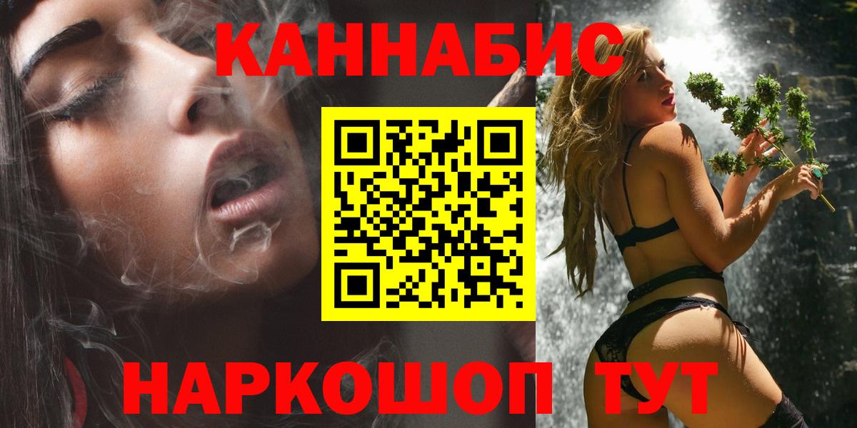 Бошки марихуана THC 21% Томск