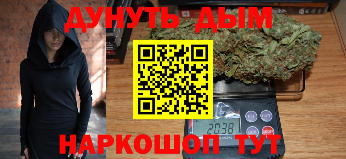 Томск  Бошки Шишки тримм  Шишки марихуана Bruce Banner  Марихуана Amnesia  Вход с VPN 